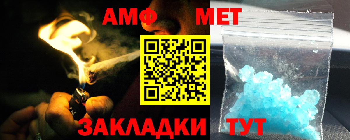 АМФЕТАМИН  Вход с VPN  Котлас  Амфетамин VHQ 