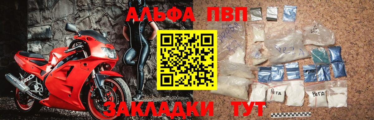 Альфа ПВП  Альфа ПВП Crystall  Alpha PVP кристаллы  Котлас  Вход с VPN  A PVP мука 