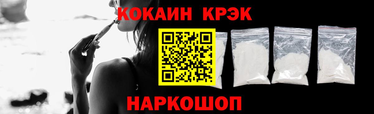 Котлас  КОКАИН Перу  КОКАИН  Вход с VPN  Cocaine Fish Scale 