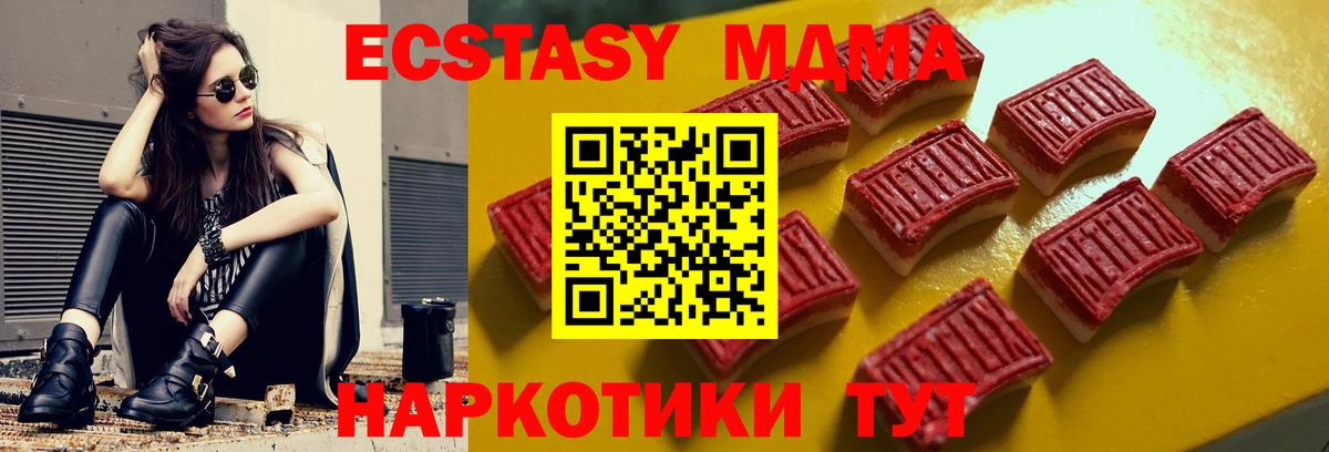 ЭКСТАЗИ DUBAI  MEGA вход  Вход с VPN  купить  сайты  Котлас  ЭКСТАЗИ Cube 