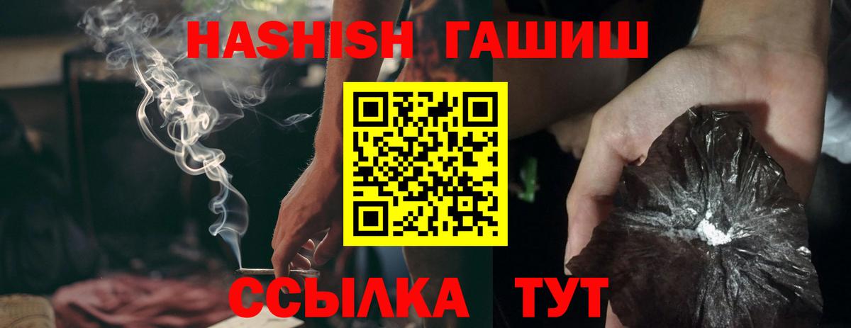 Гашиш хэш Котлас