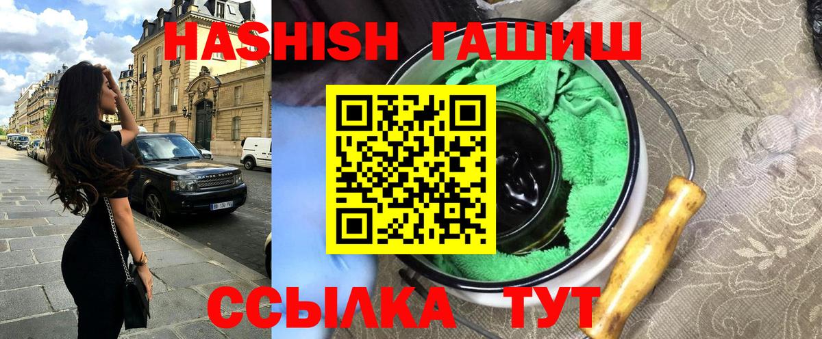 ГАШ гарик  ГАШ Cannabis  Вход с VPN  Котлас 
