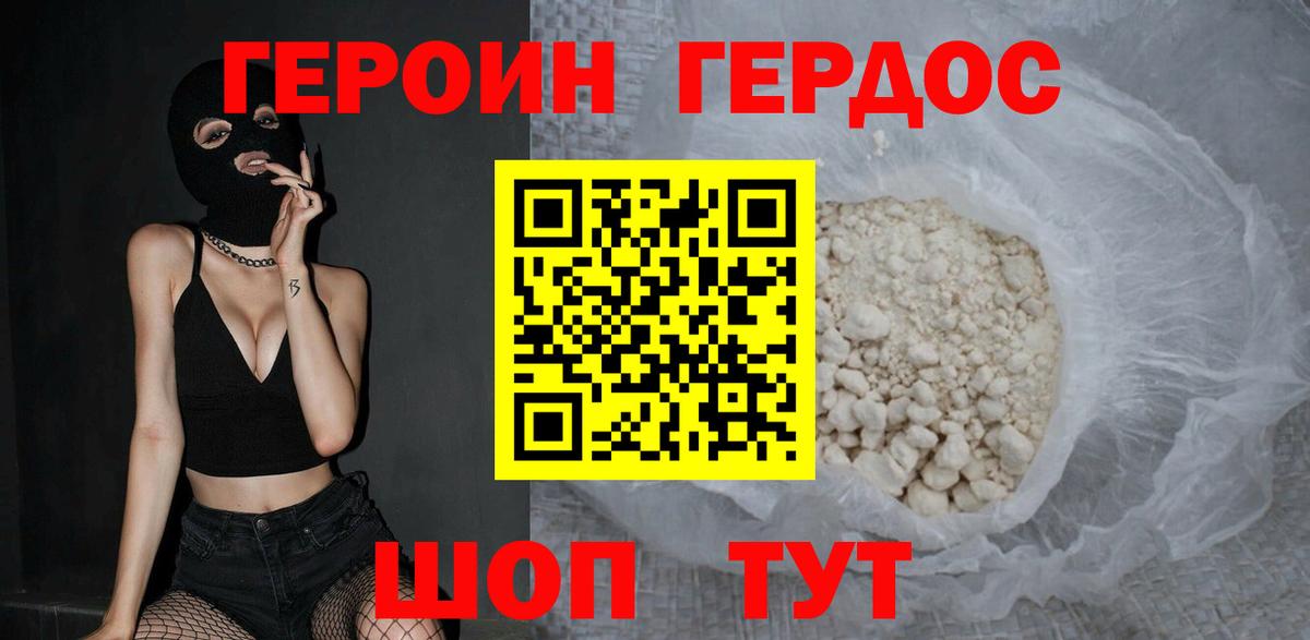 Котлас  Героин афганец  Вход с VPN 