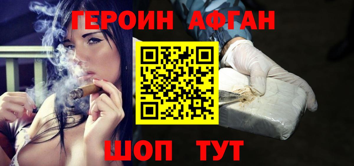 Героин гречка Котлас