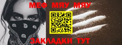 мефедрон мука Канаш