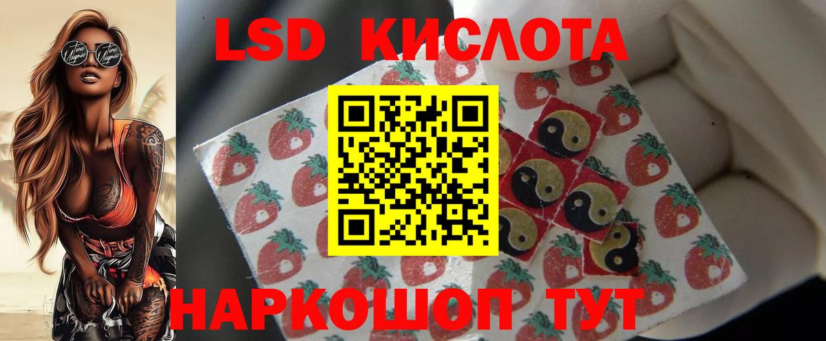 Лсд 25 экстази кислота Котлас