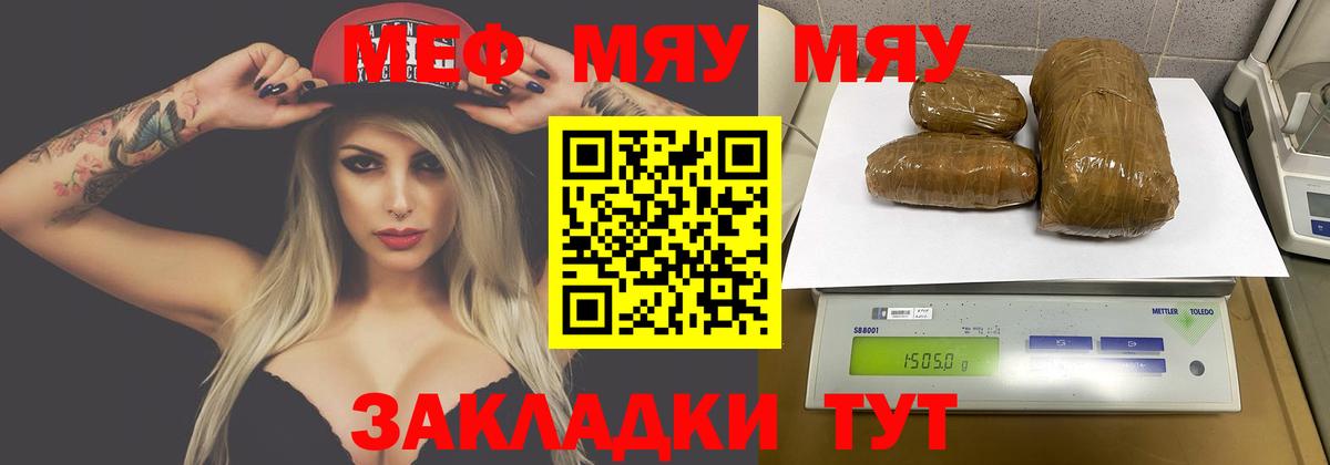 Мефедрон  Котлас