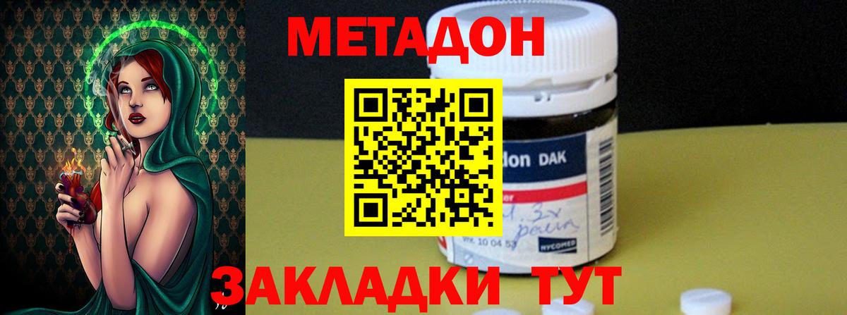 Котлас  МЕГА зеркало  Вход с VPN  Метадон VHQ  shop Telegram  МЕТАДОН мёд 