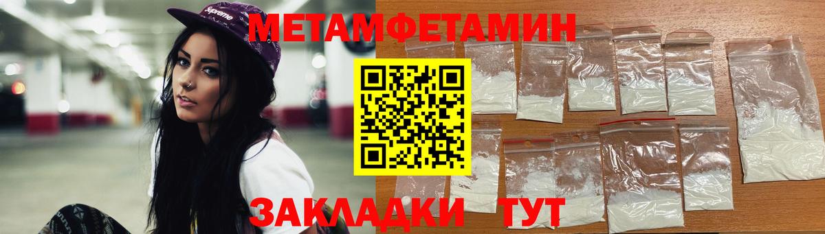 Первитин пудра Котлас