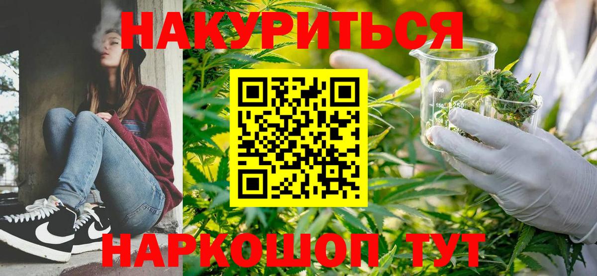 МАРИХУАНА AK-47 Котлас